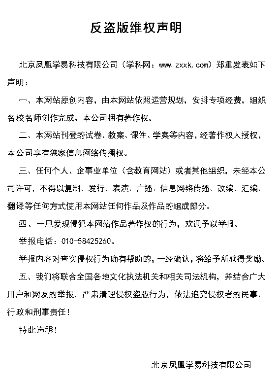 学科网(www.zxxk.com)--教育资源门户，提供试卷、教案、课件、论文、素材以及各类教学资源下载，还有大量而丰富的教学相关资讯！
