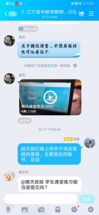 C:\Users\user\Documents\Tencent Files\2661919138\FileRecv\MobileFile\Screenshot_20200309_231054_com.tencent.mobileqq.jpg