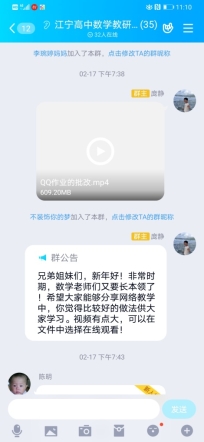 C:\Users\user\Documents\Tencent Files\2661919138\FileRecv\MobileFile\Screenshot_20200309_231010_com.tencent.mobileqq.jpg