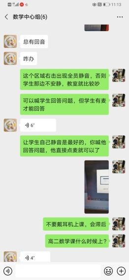 C:\Users\user\Documents\Tencent Files\2661919138\FileRecv\MobileFile\Screenshot_20200309_231326_com.tencent.mm.jpg