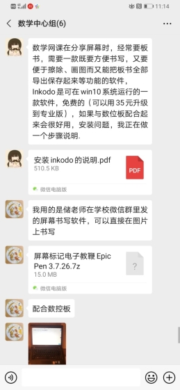 C:\Users\user\Documents\Tencent Files\2661919138\FileRecv\MobileFile\Screenshot_20200309_231406_com.tencent.mm.jpg