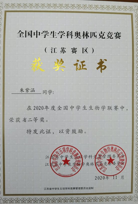 朱紫涵