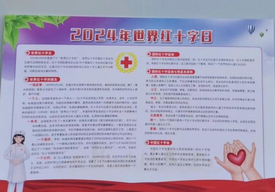 红十字