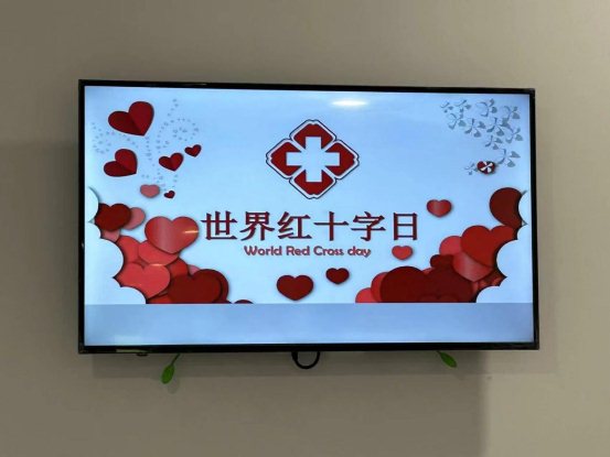红十字1