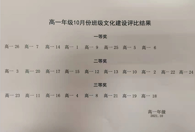 班级文化6.png